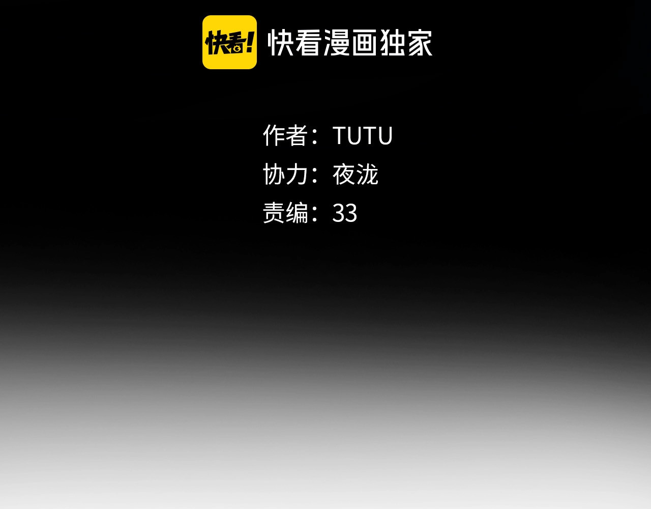 此星 第2话  煌煌此星 我心之痕 第3页