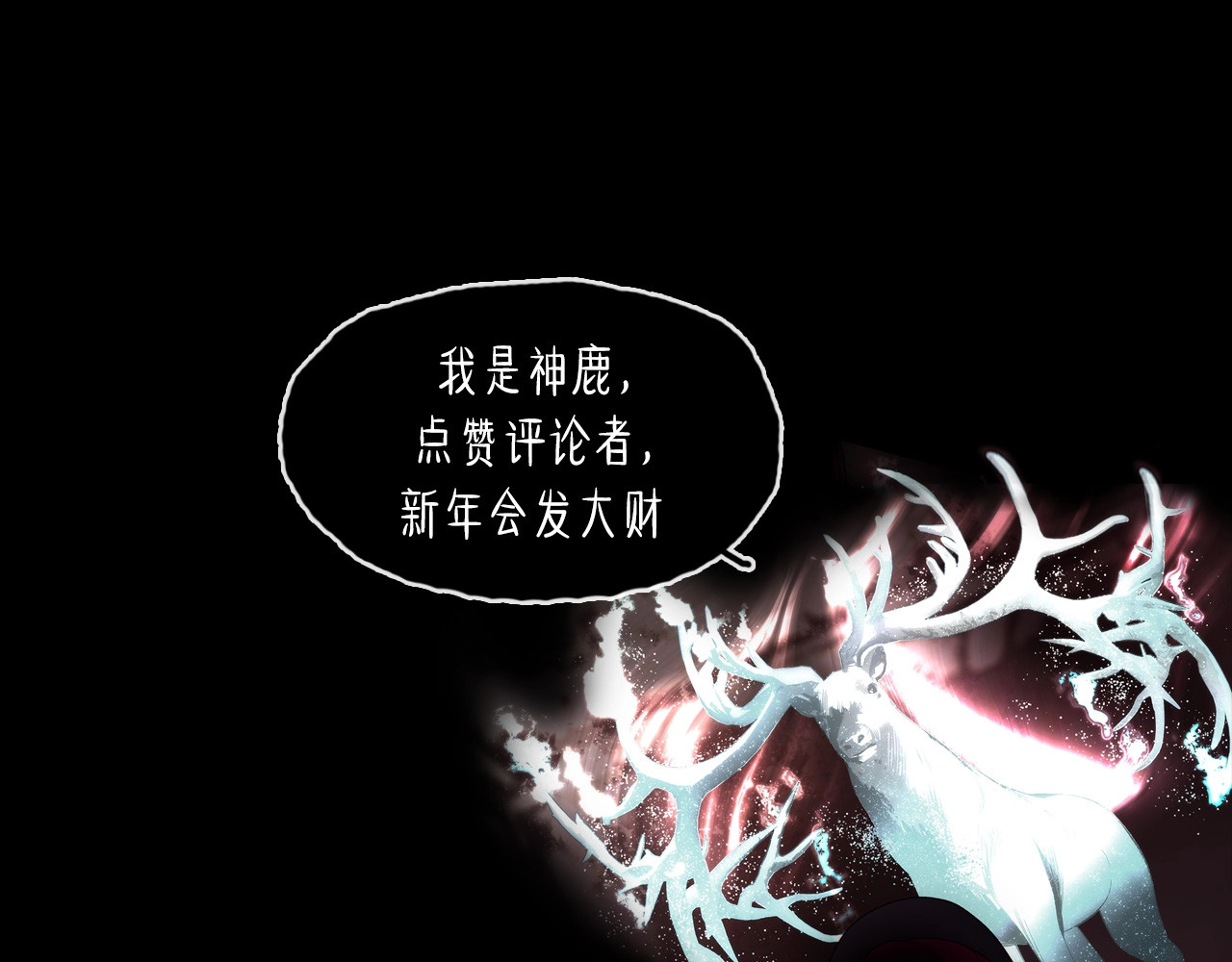 此星 第2话  煌煌此星 我心之痕 第202页