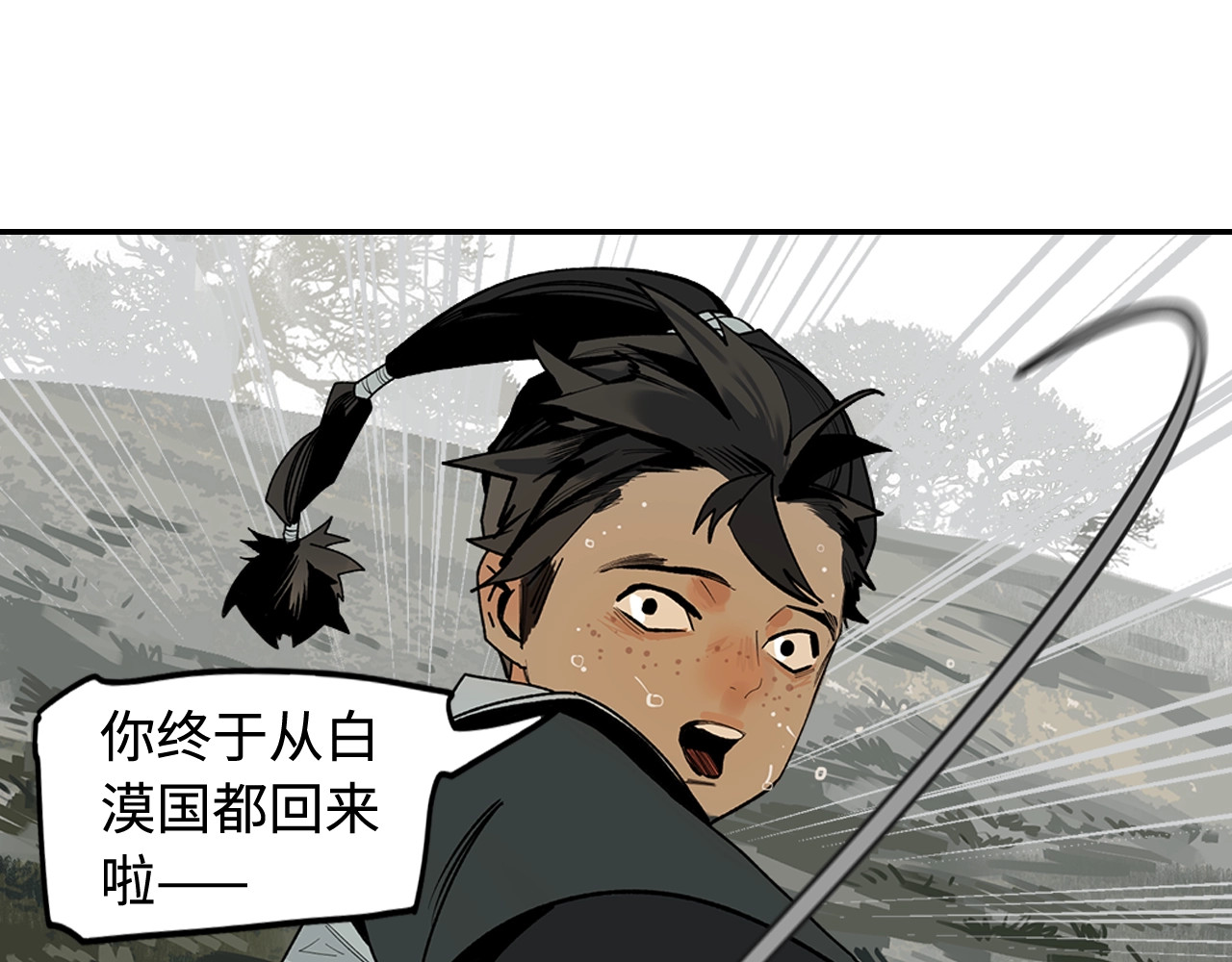 此星 第2话  煌煌此星 我心之痕 第42页