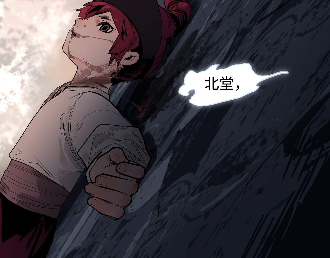 此星 第2话  煌煌此星 我心之痕 第8页