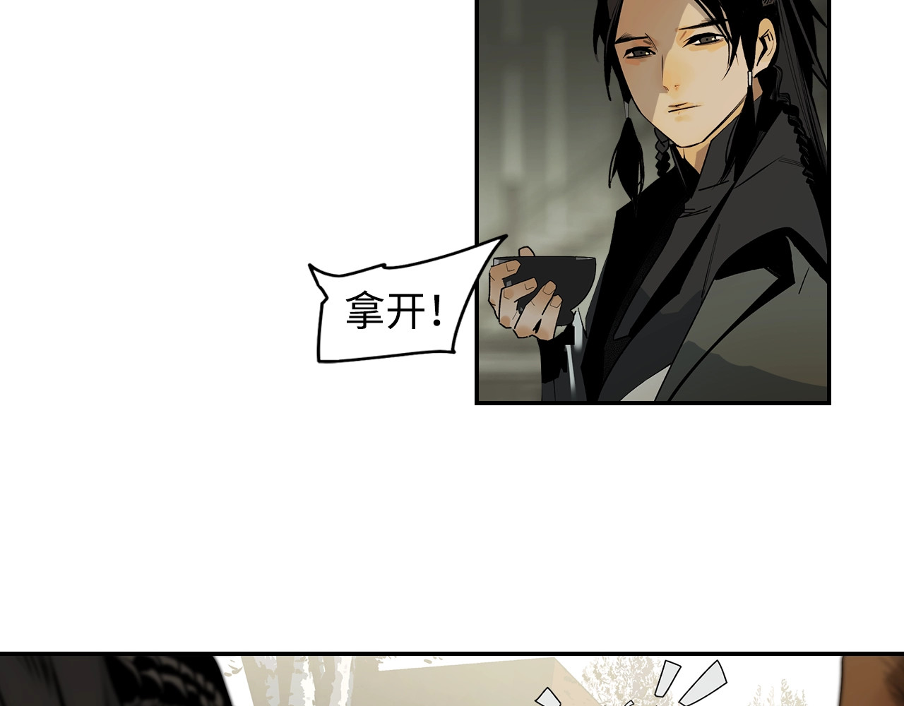 此星 第2话  煌煌此星 我心之痕 第72页