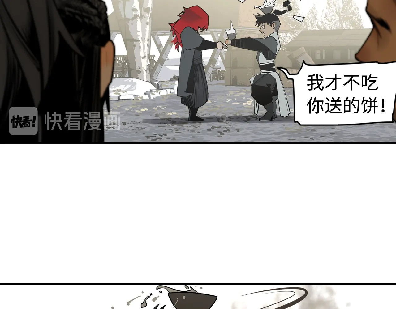 此星 第2话  煌煌此星 我心之痕 第73页