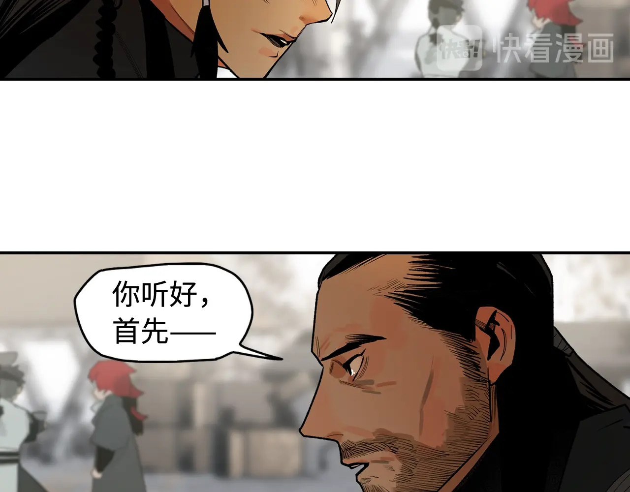 此星 第2话  煌煌此星 我心之痕 第81页