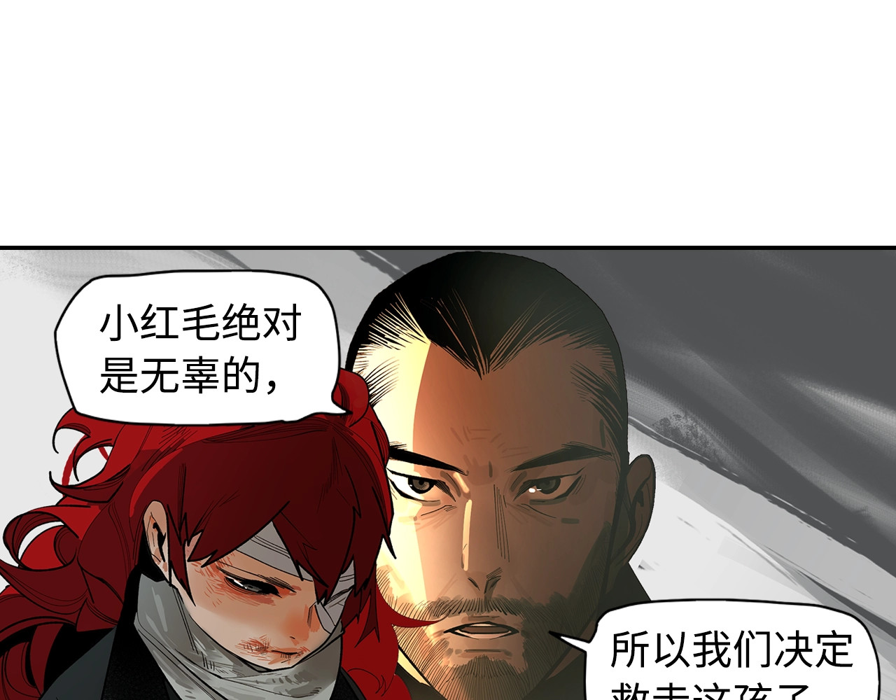 此星 第2话  煌煌此星 我心之痕 第83页