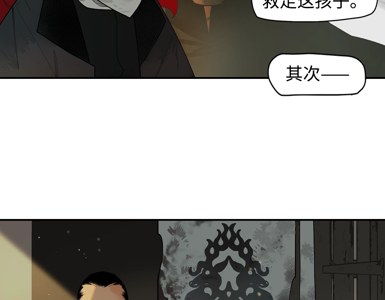 此星 第2话  煌煌此星 我心之痕 第84页