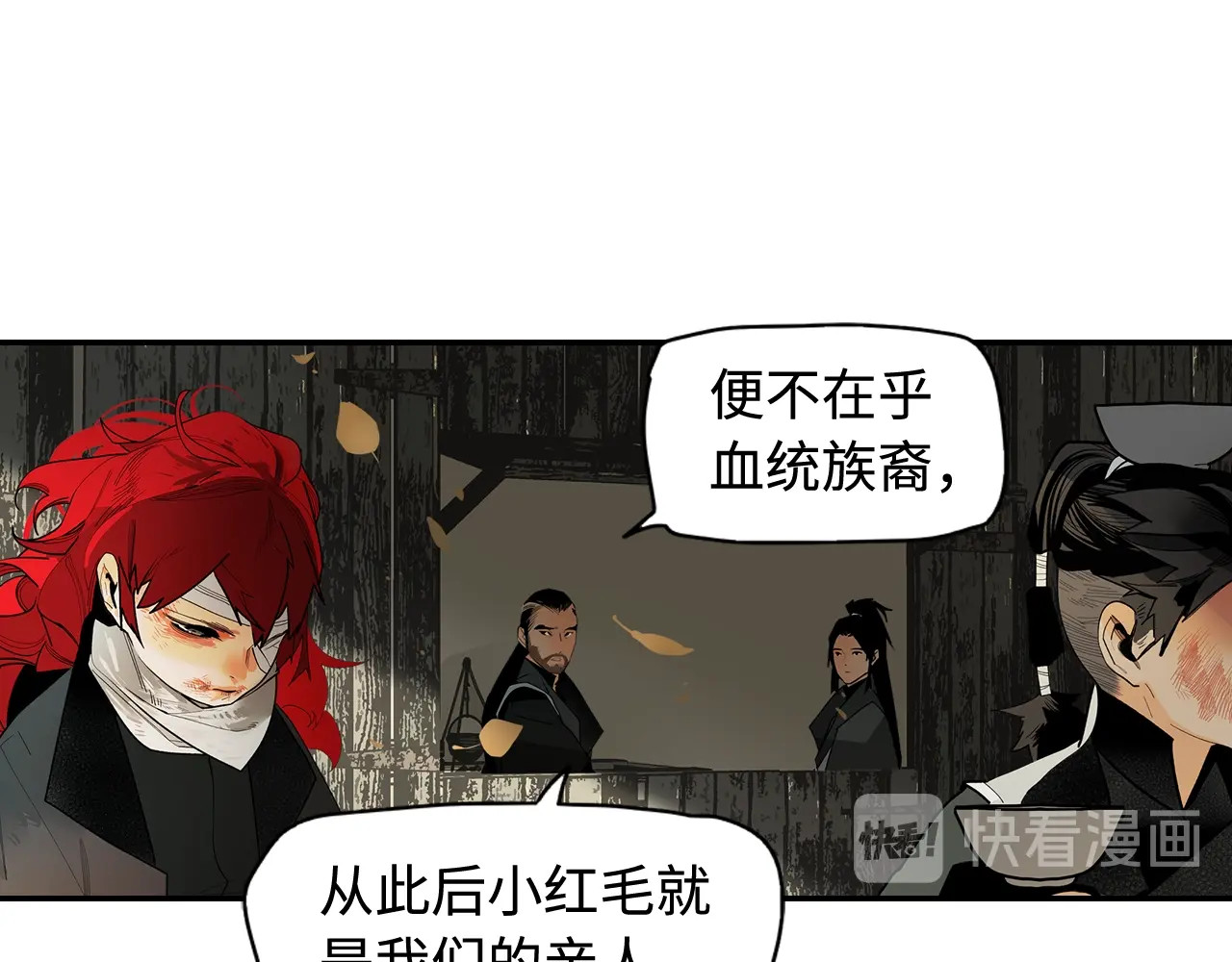 此星 第2话  煌煌此星 我心之痕 第88页