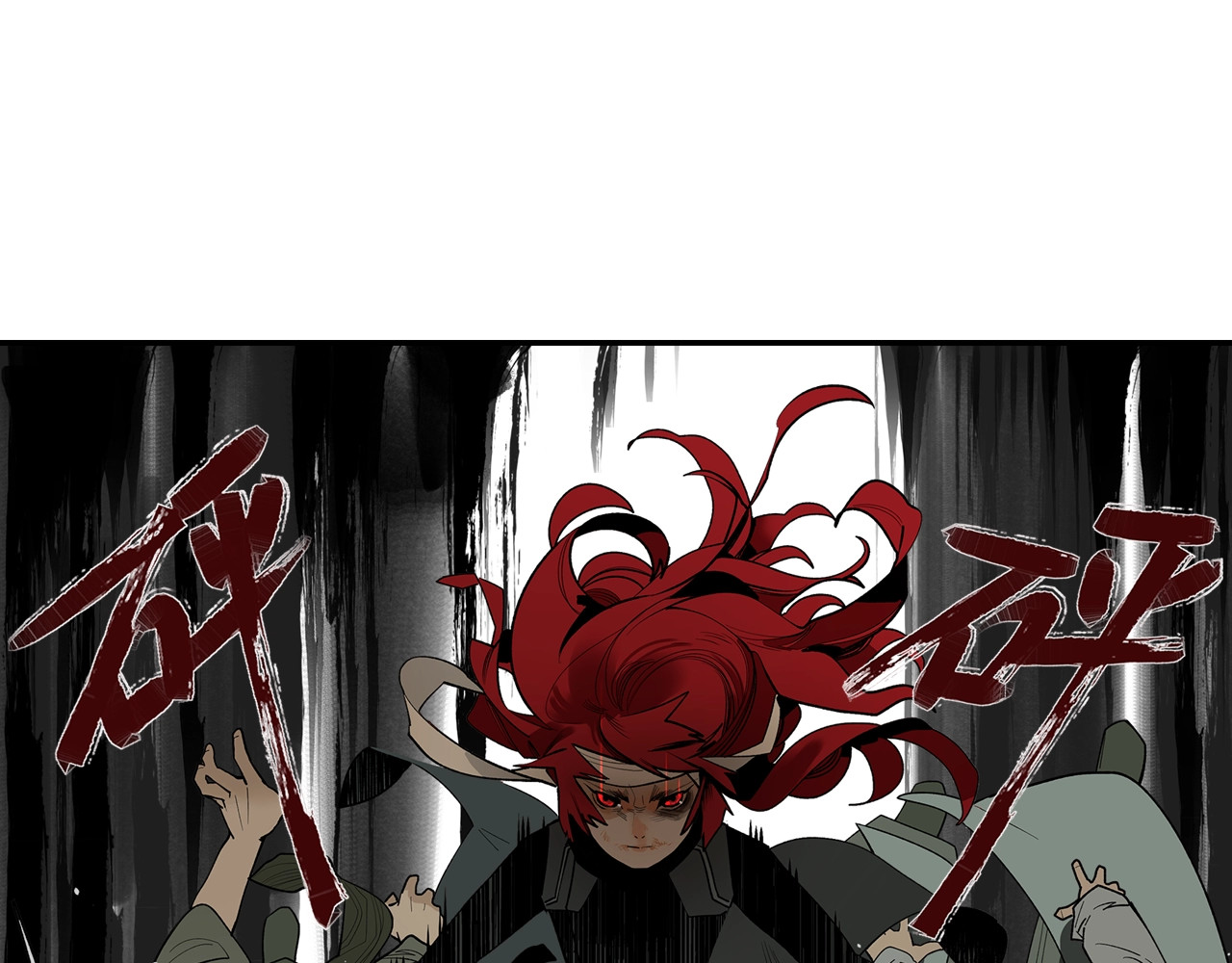 此星 第3话  赤瞳炎魔 第111页