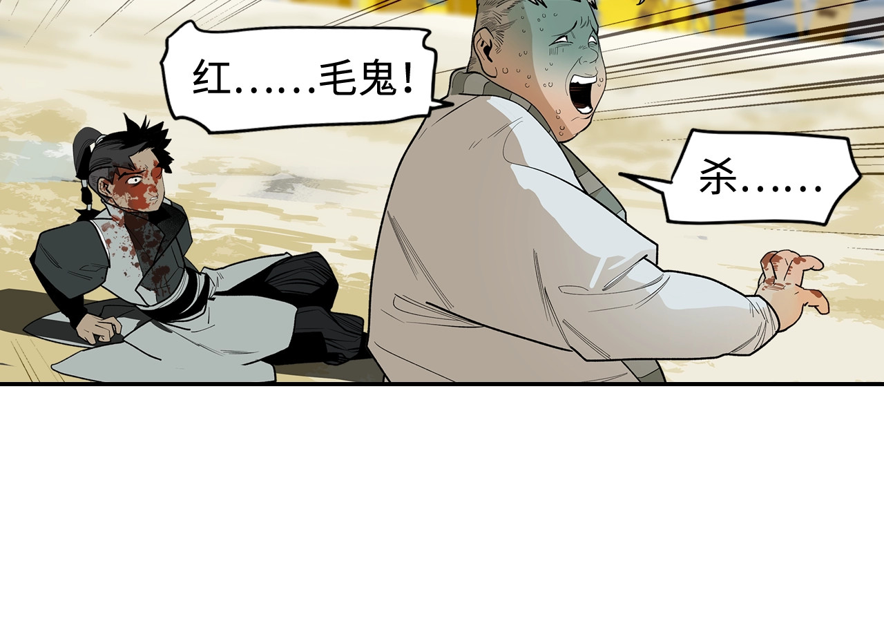 此星 第3话  赤瞳炎魔 第113页