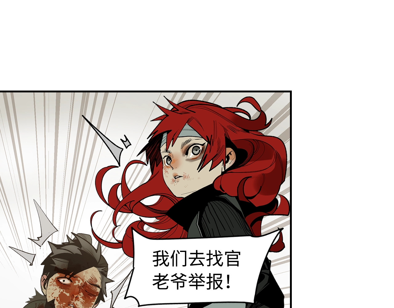 此星 第3话  赤瞳炎魔 第130页