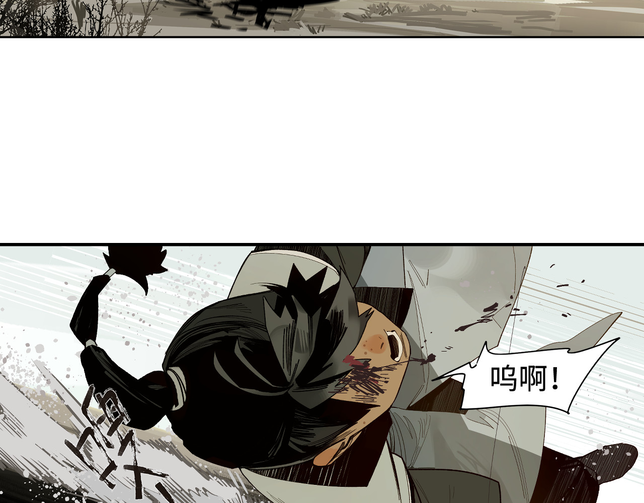 此星 第3话  赤瞳炎魔 第14页