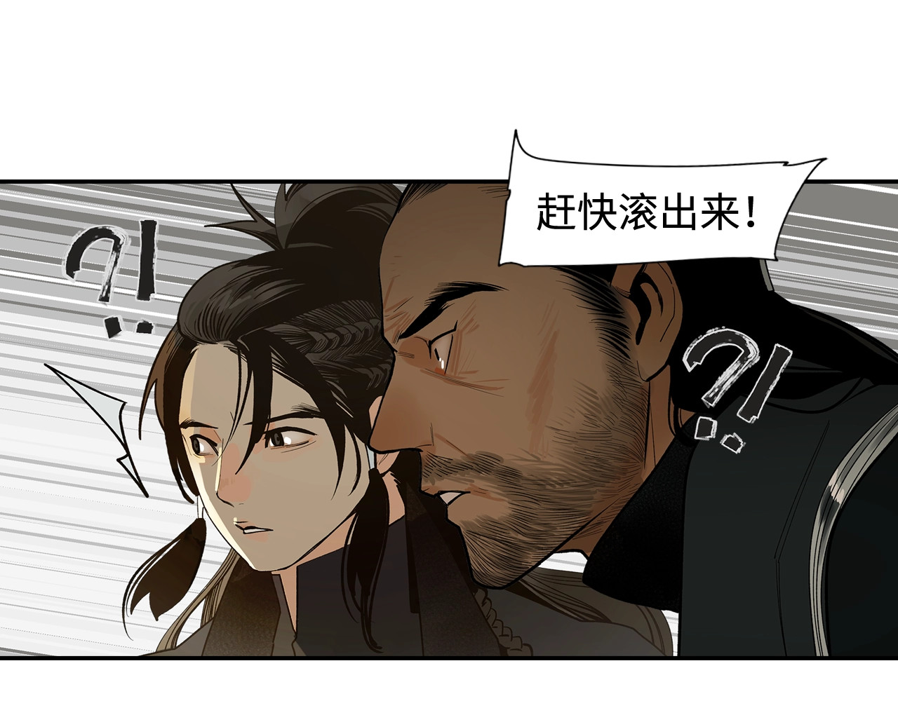 此星 第3话  赤瞳炎魔 第146页