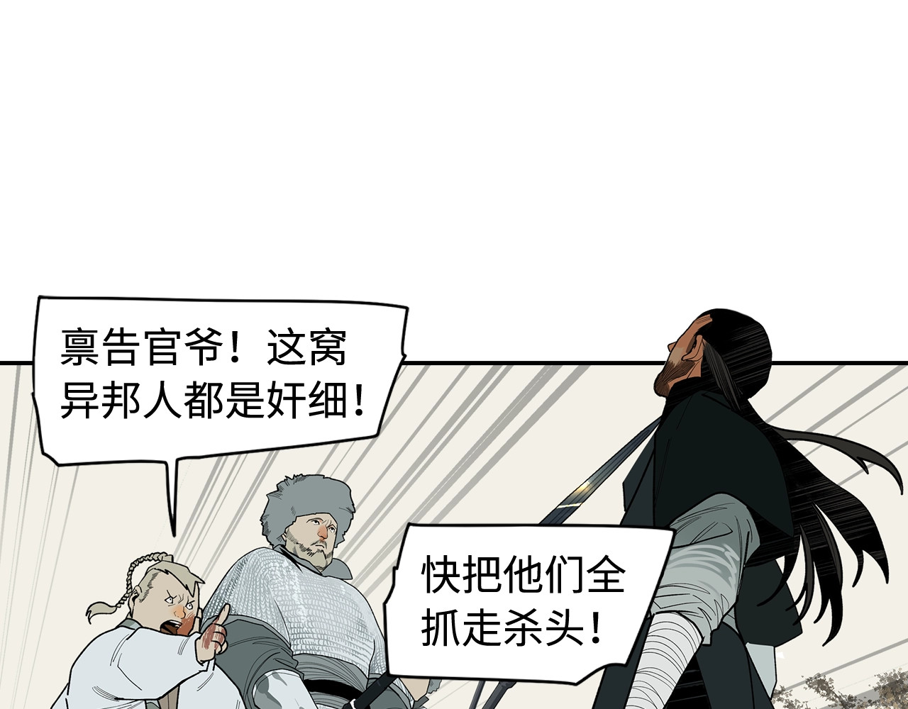 此星 第3话  赤瞳炎魔 第153页