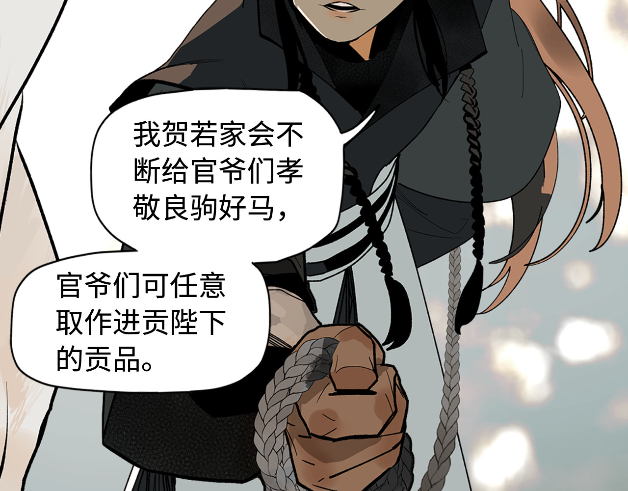 此星 第3话  赤瞳炎魔 第192页