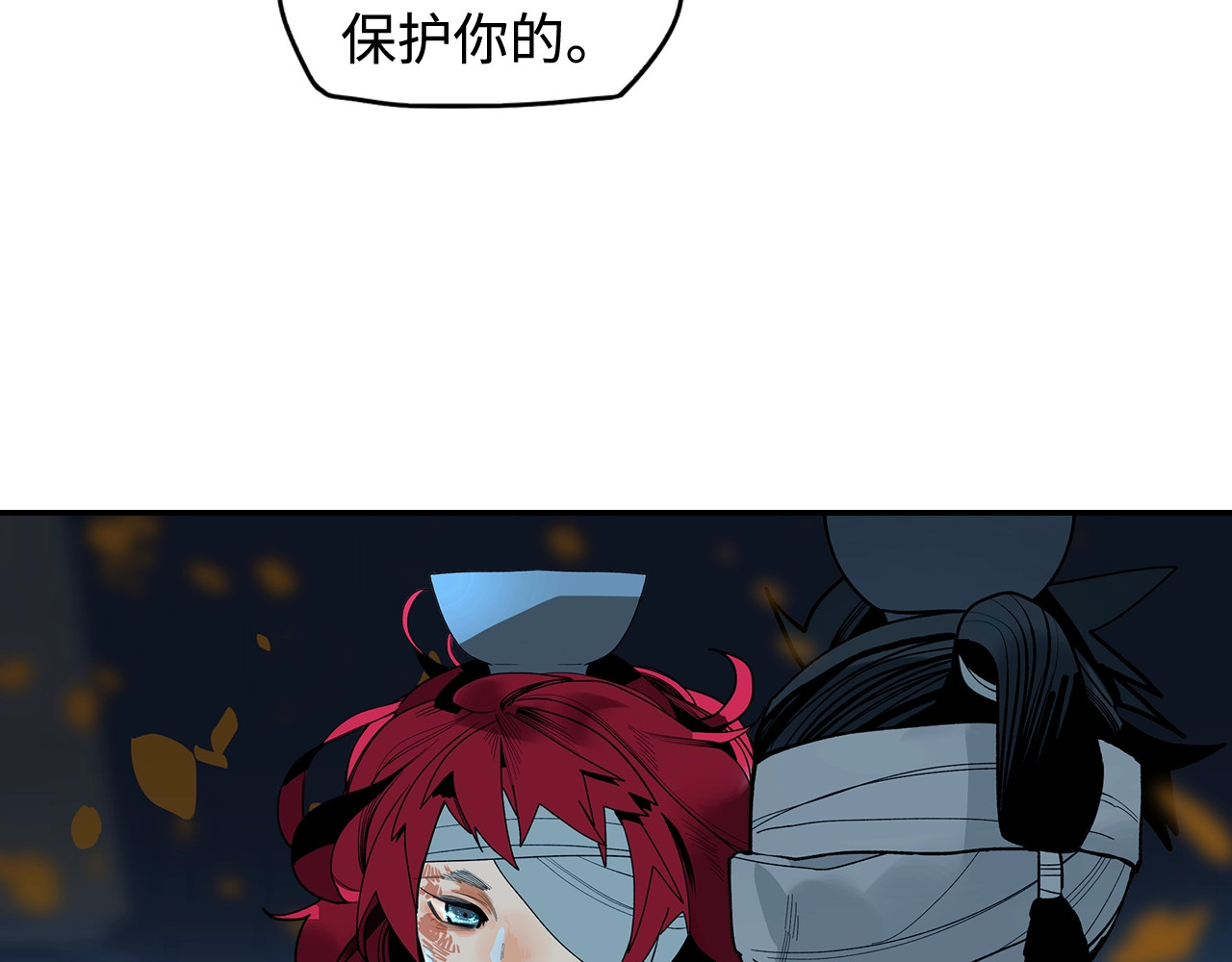 此星 第3话  赤瞳炎魔 第238页