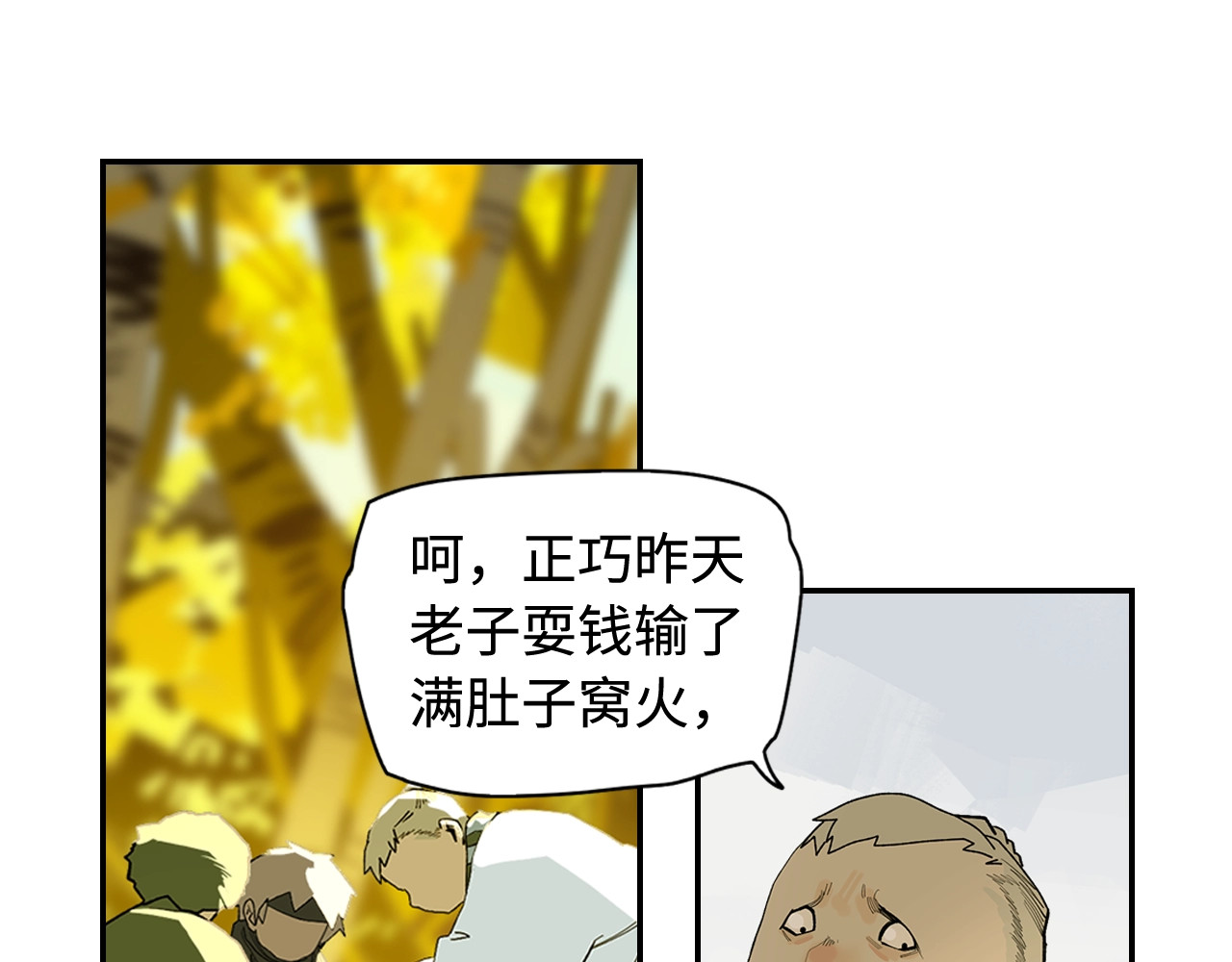 此星 第3话  赤瞳炎魔 第25页