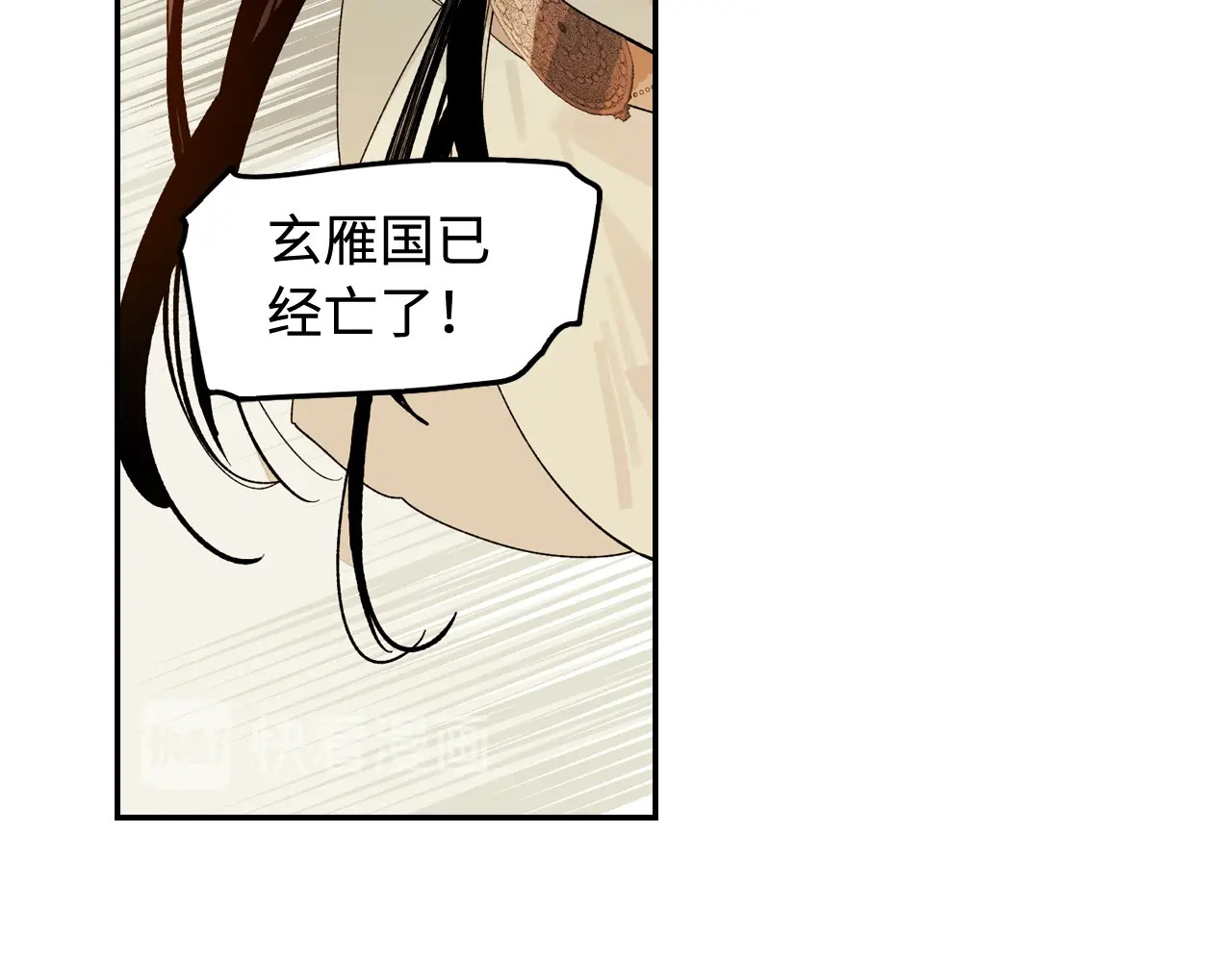 此星 第3话  赤瞳炎魔 第257页