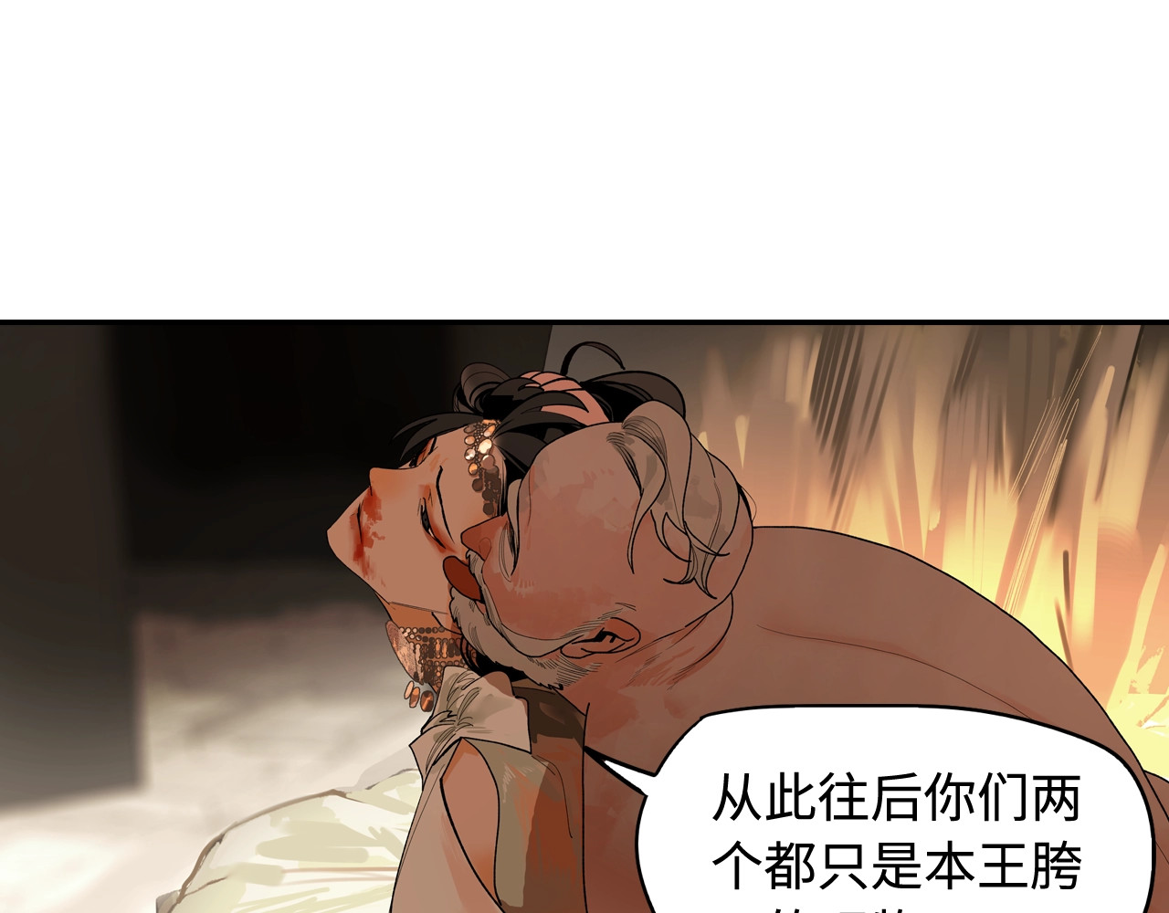 此星 第3话  赤瞳炎魔 第259页
