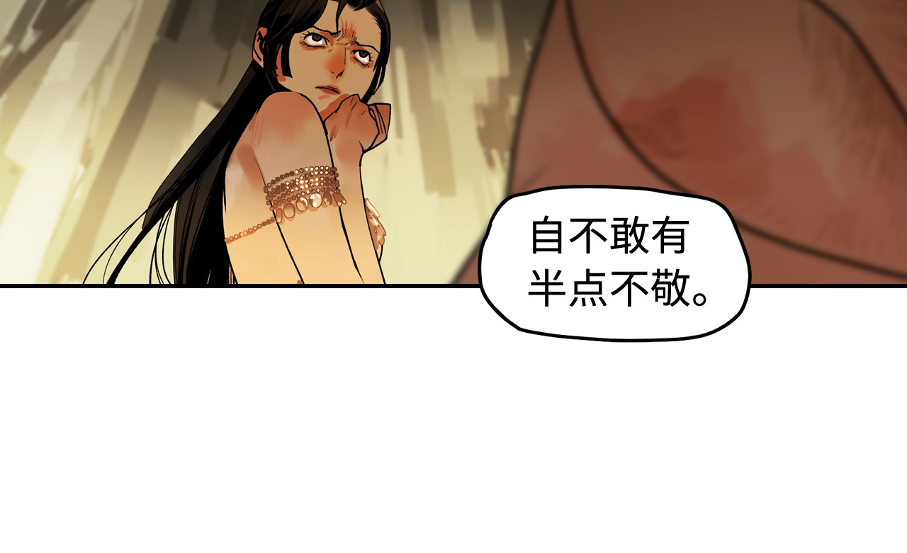 此星 第3话  赤瞳炎魔 第262页