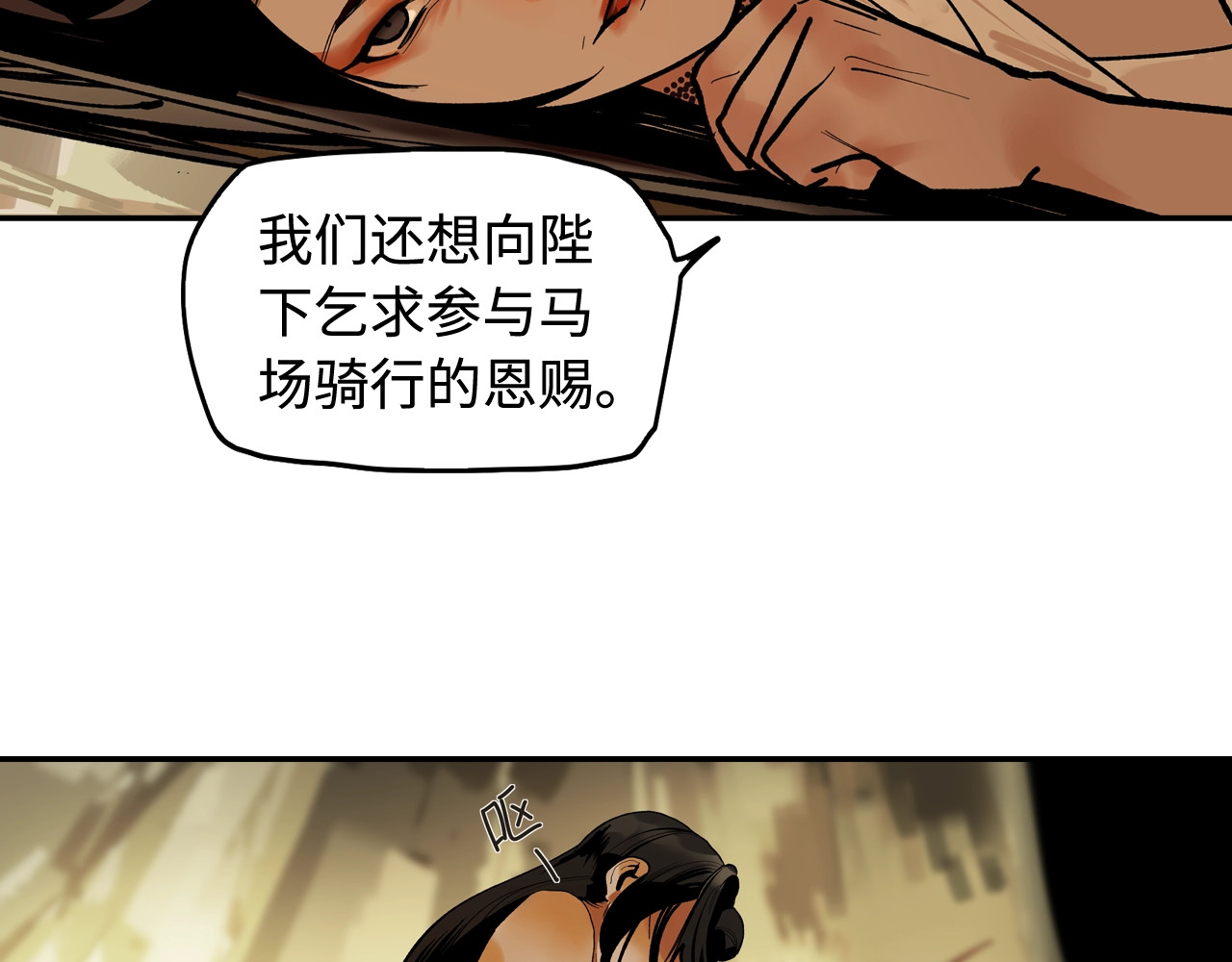 此星 第3话  赤瞳炎魔 第265页