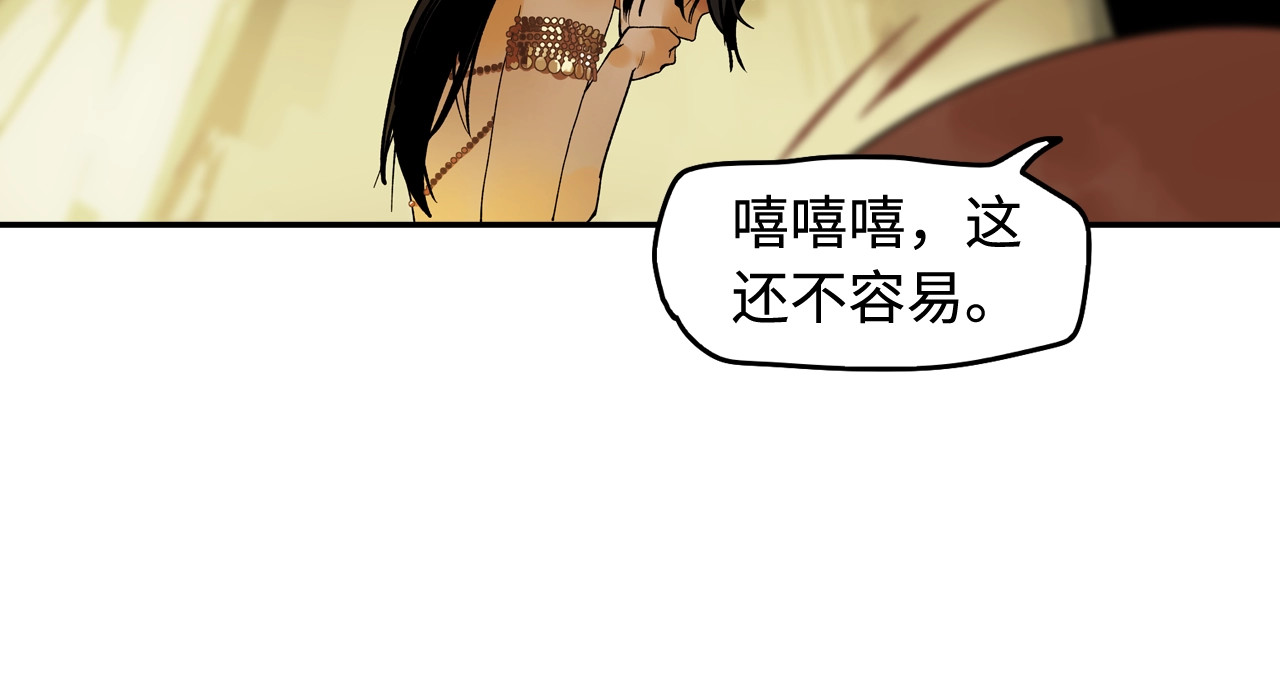 此星 第3话  赤瞳炎魔 第266页