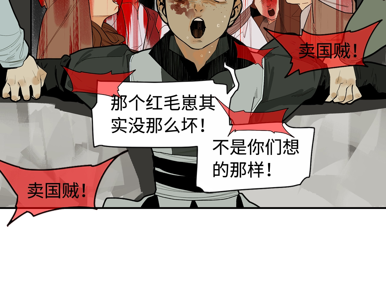 此星 第3话  赤瞳炎魔 第30页