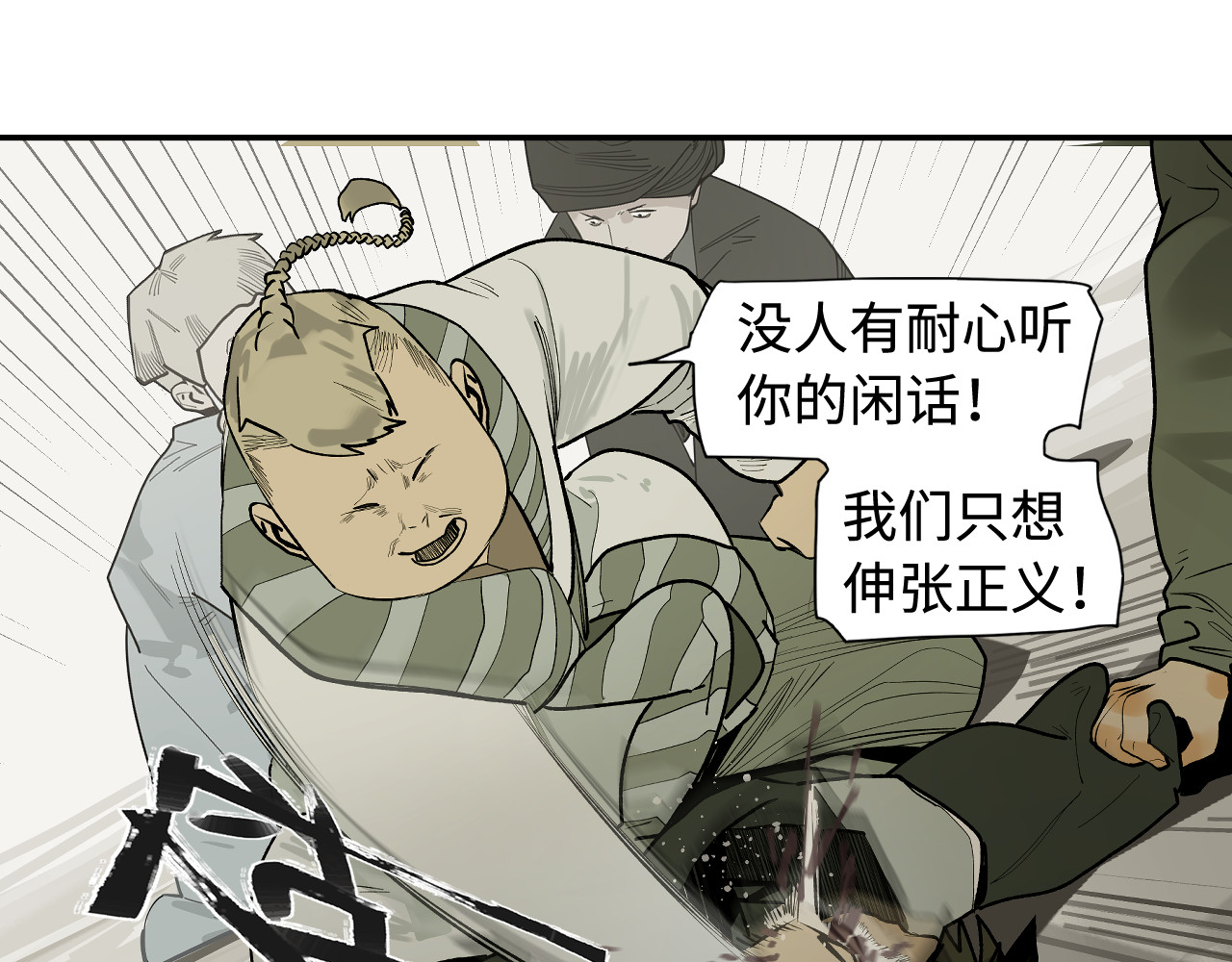 此星 第3话  赤瞳炎魔 第35页