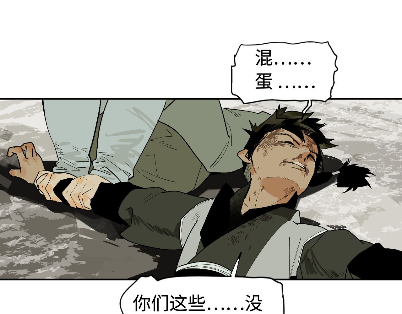 此星 第3话  赤瞳炎魔 第41页