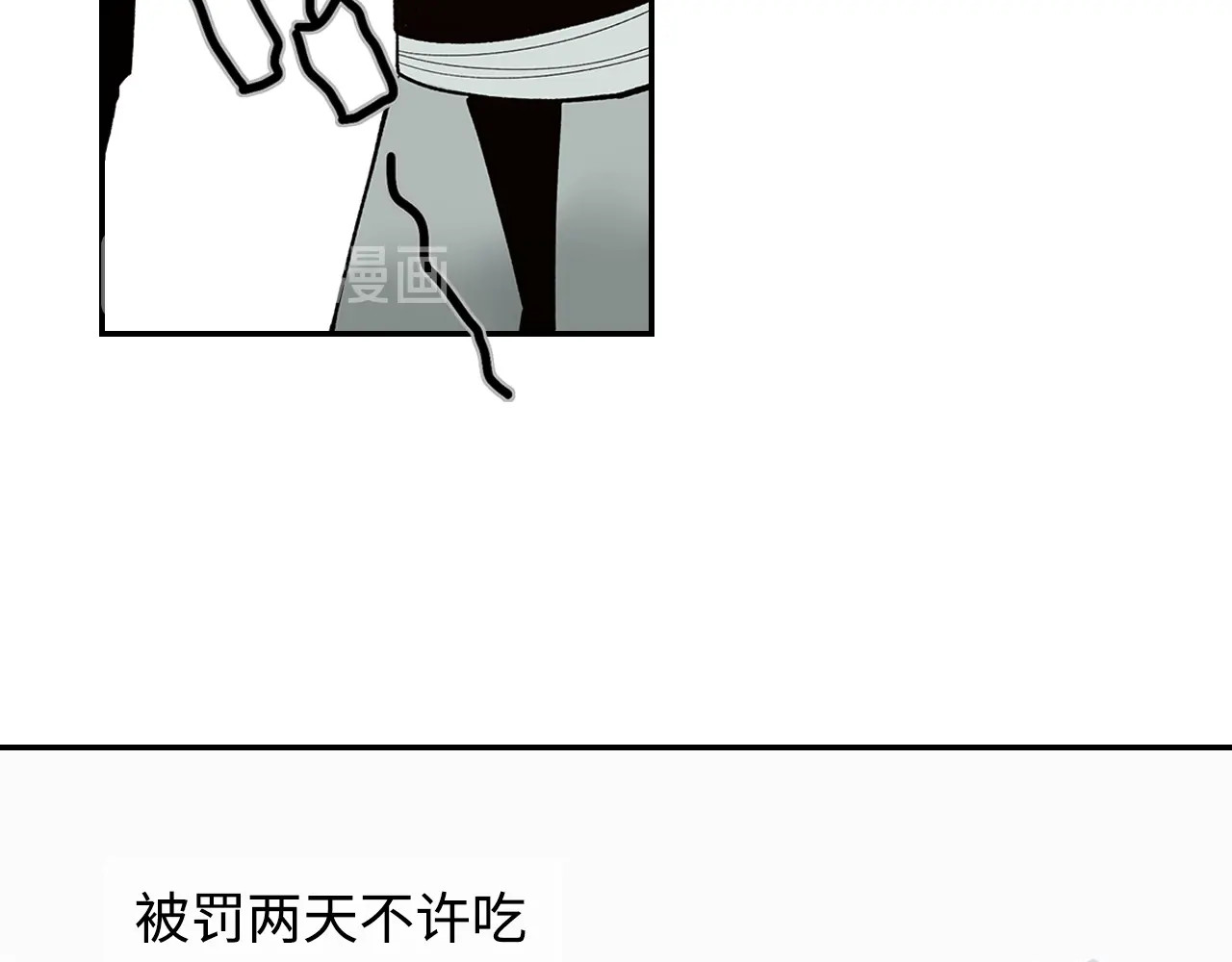 此星 第3话  赤瞳炎魔 第7页