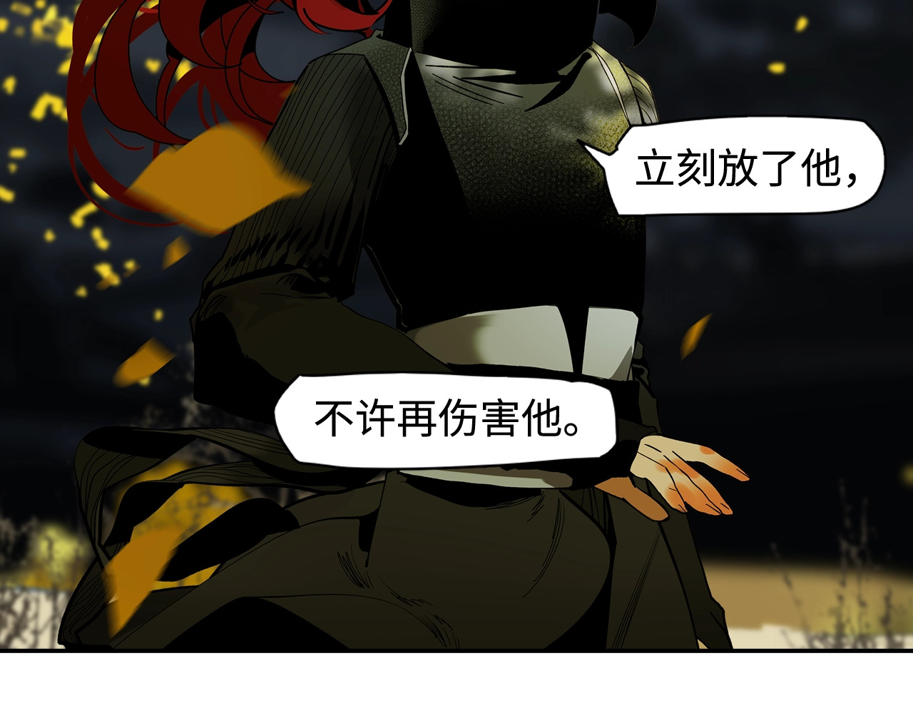 此星 第3话  赤瞳炎魔 第64页