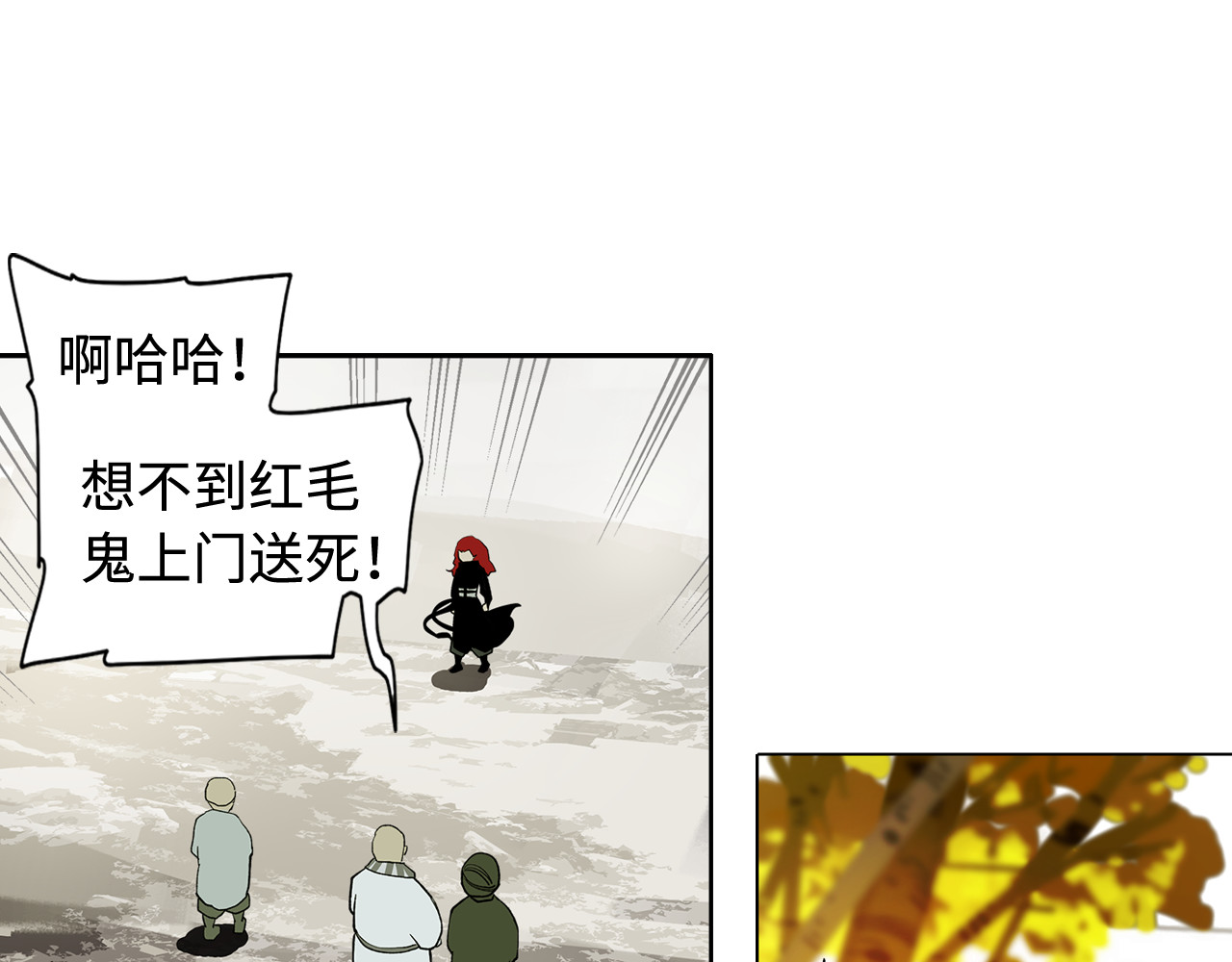 此星 第3话  赤瞳炎魔 第66页
