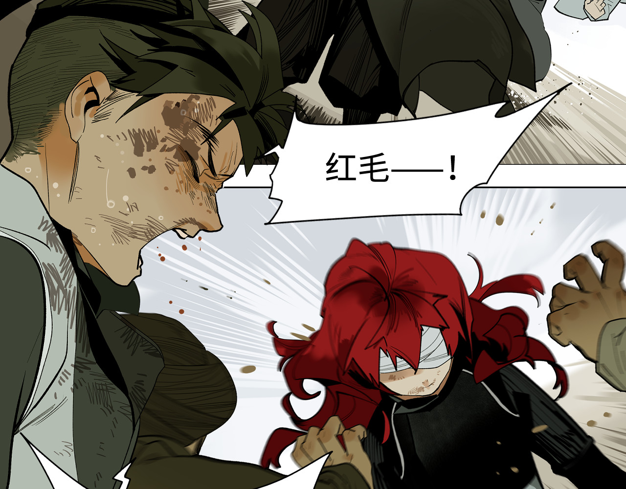 此星 第3话  赤瞳炎魔 第71页