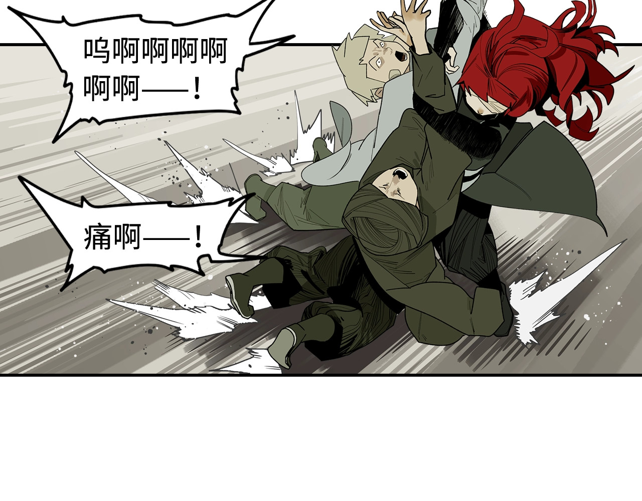 此星 第3话  赤瞳炎魔 第80页