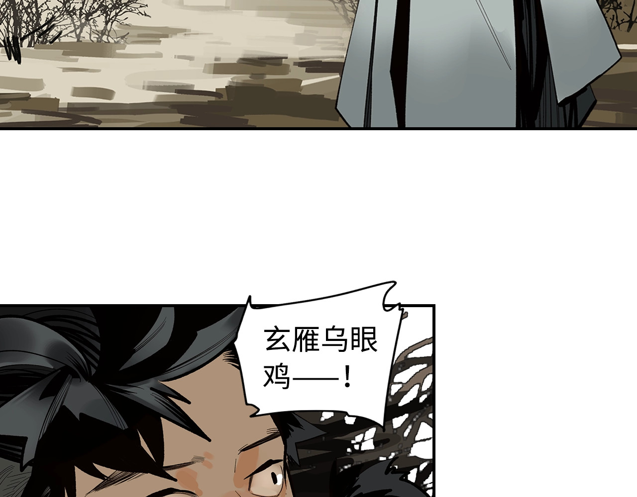此星 第3话  赤瞳炎魔 第9页
