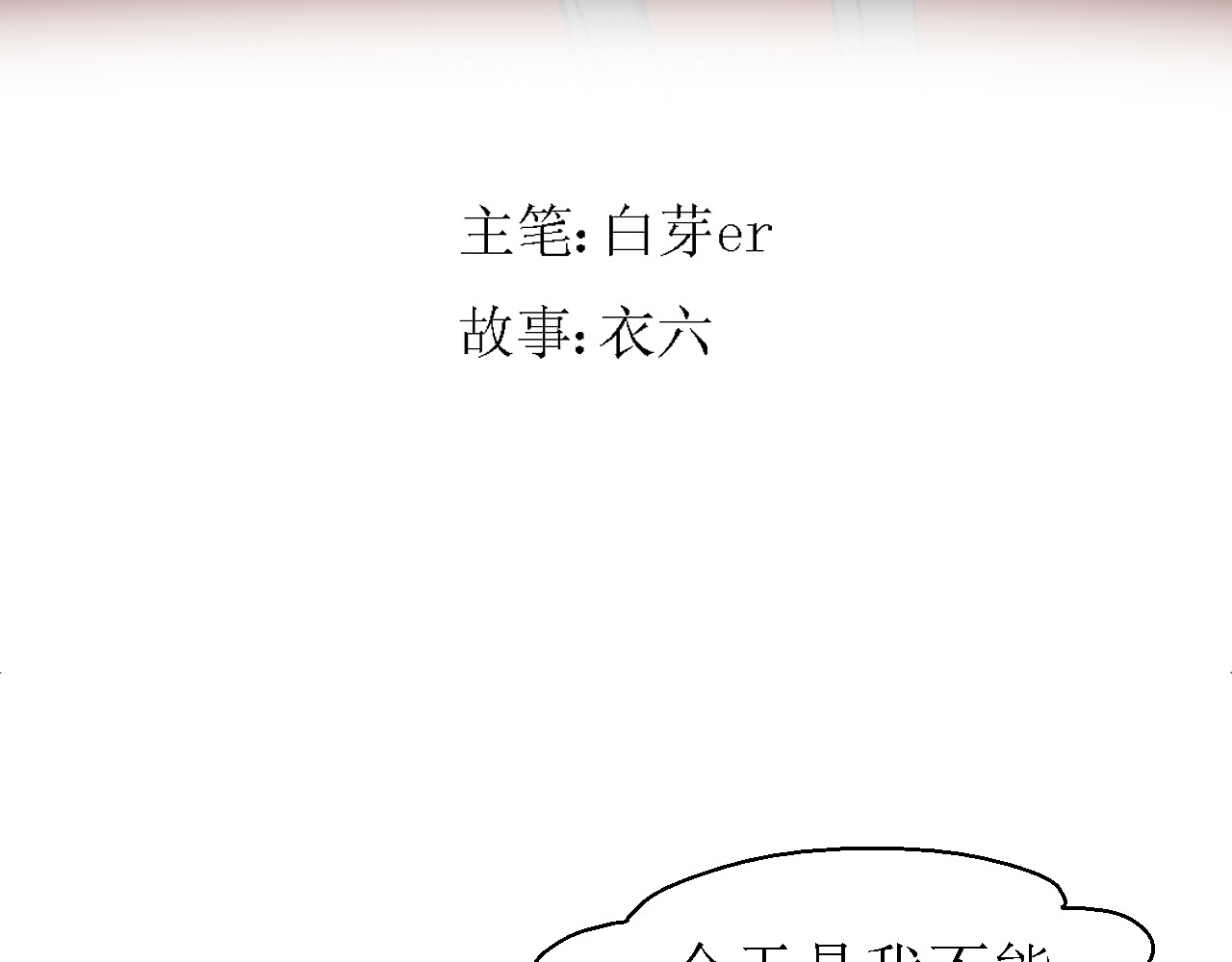 诡七 第二话 洞 第2页