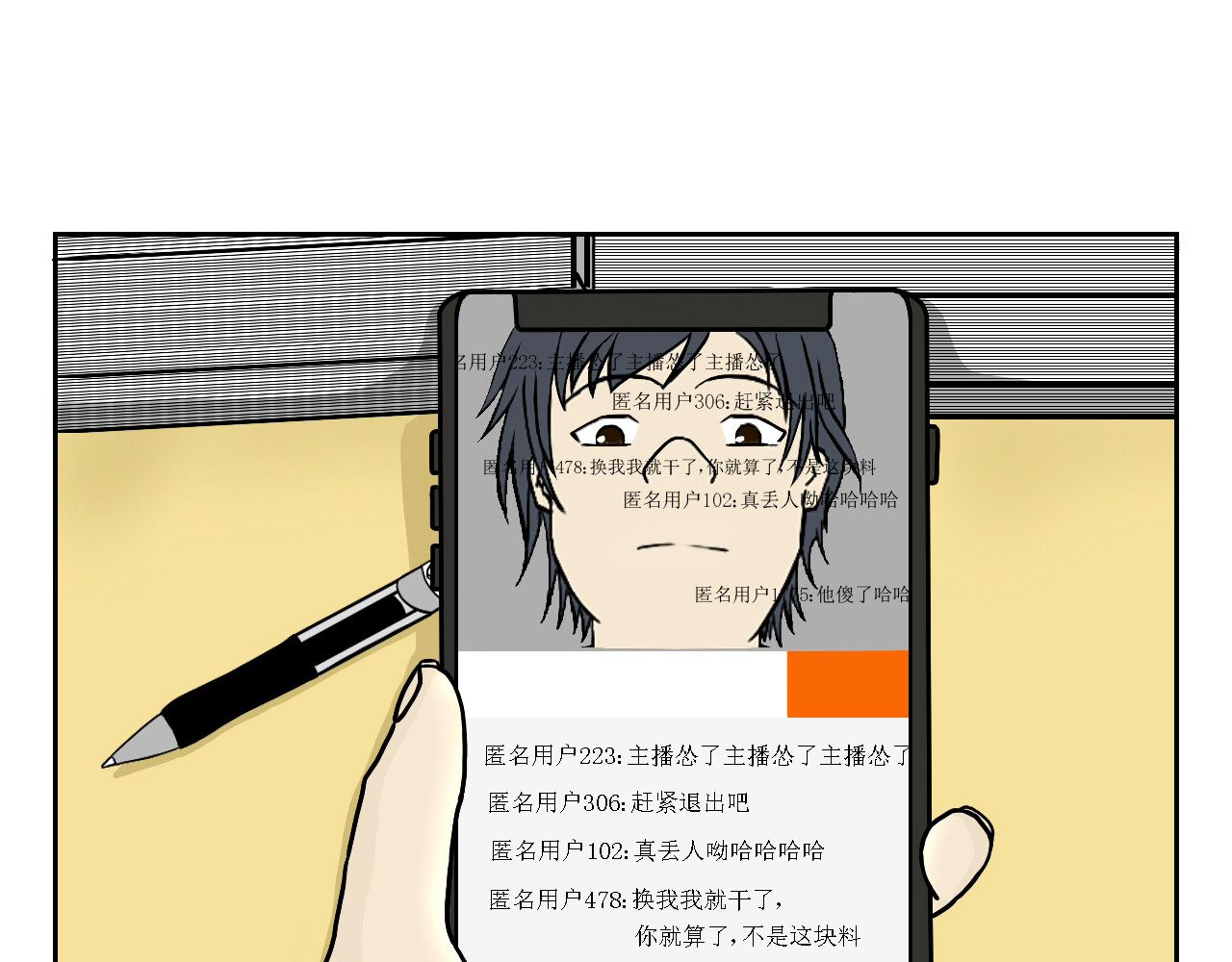诡七 第二话 洞 第13页