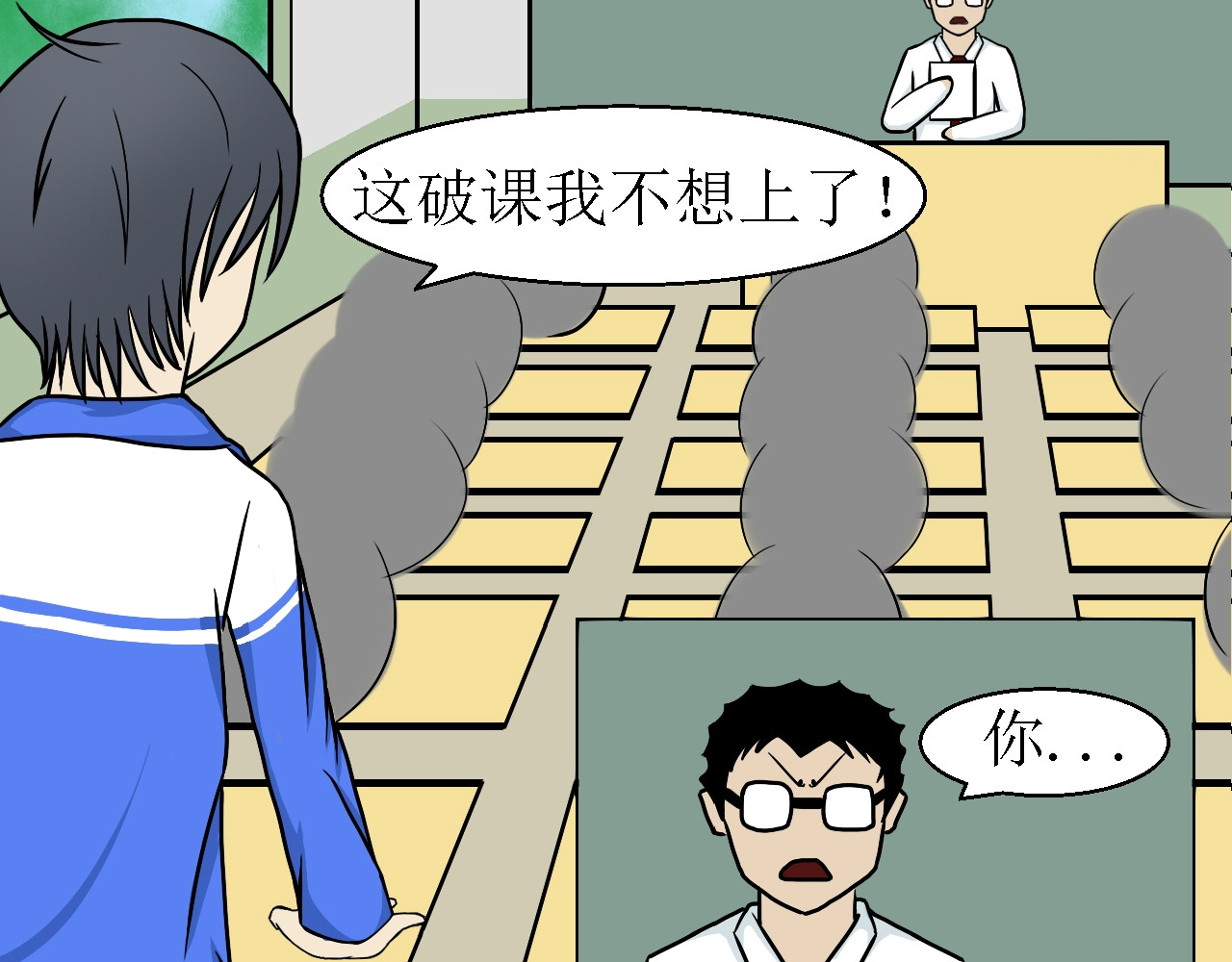 诡七 第二话 洞 第15页
