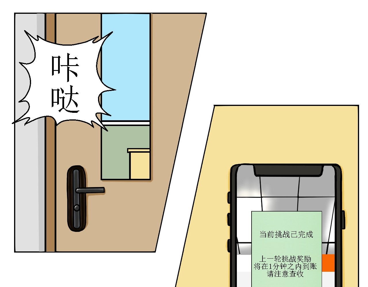 诡七 第二话 洞 第19页