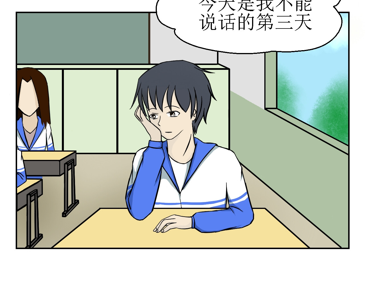 诡七 第二话 洞 第3页