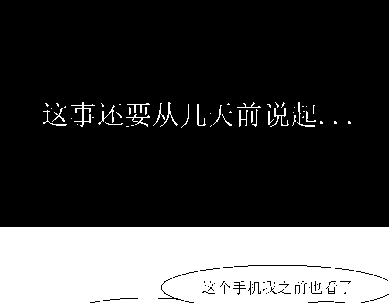诡七 第二话 洞 第23页