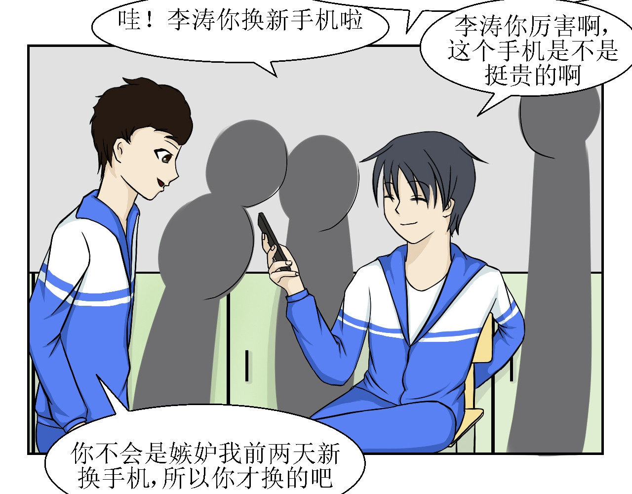 诡七 第二话 洞 第24页