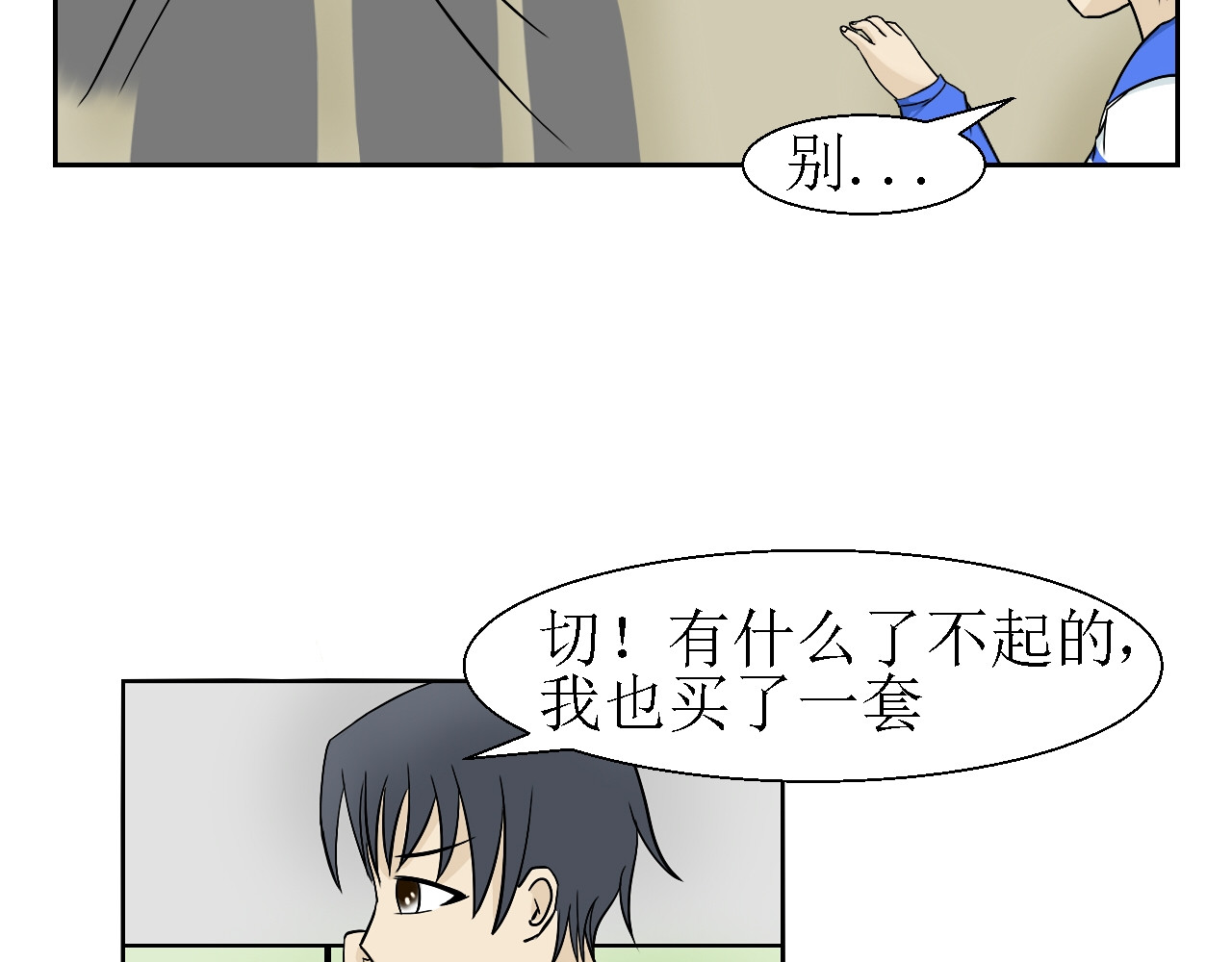 诡七 第二话 洞 第27页