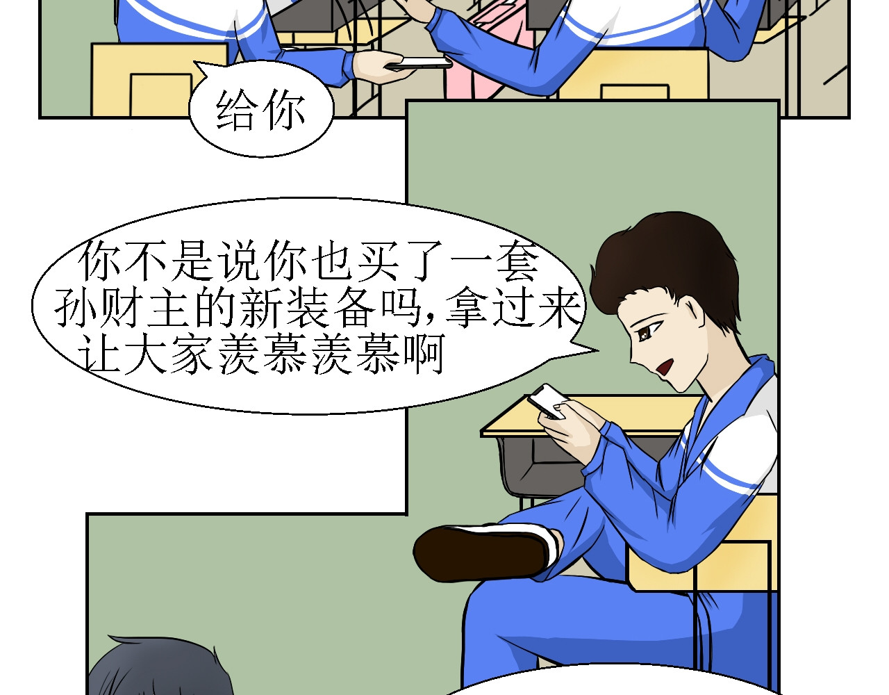 诡七 第二话 洞 第29页