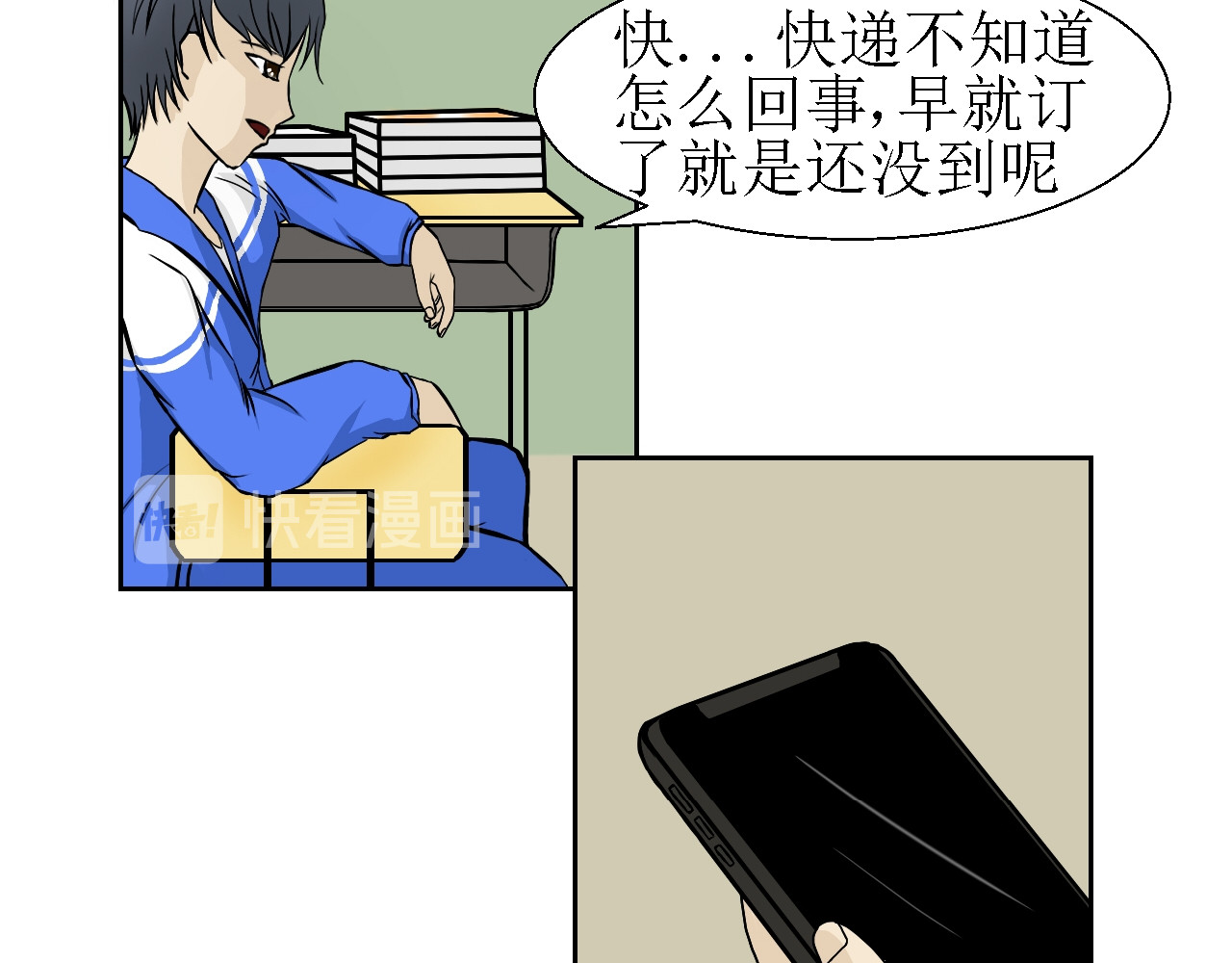 诡七 第二话 洞 第30页