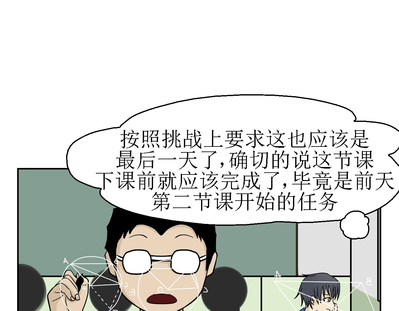 诡七 第二话 洞 第4页
