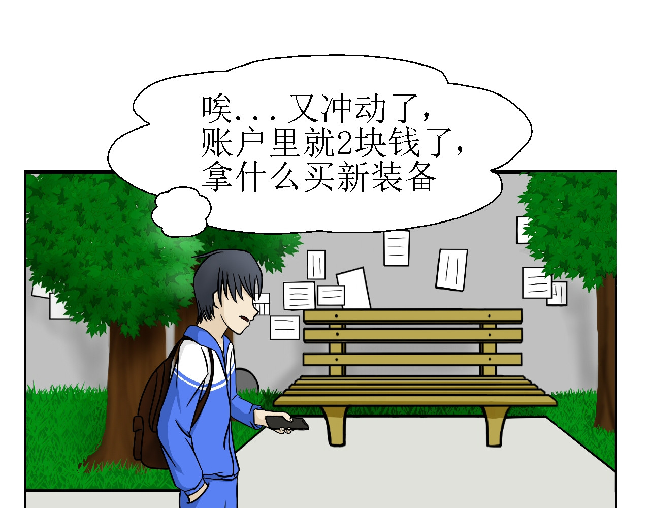 诡七 第二话 洞 第34页