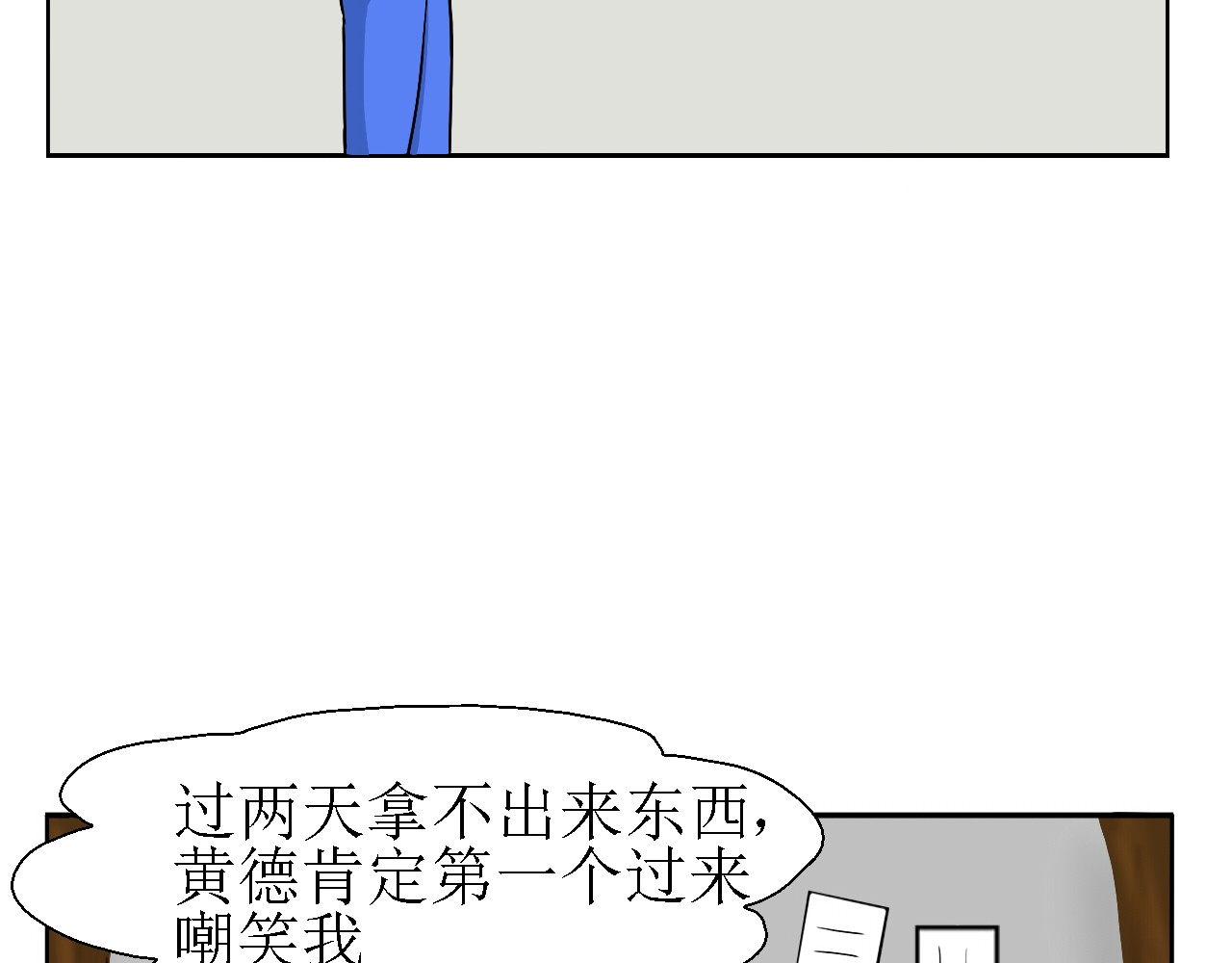 诡七 第二话 洞 第35页