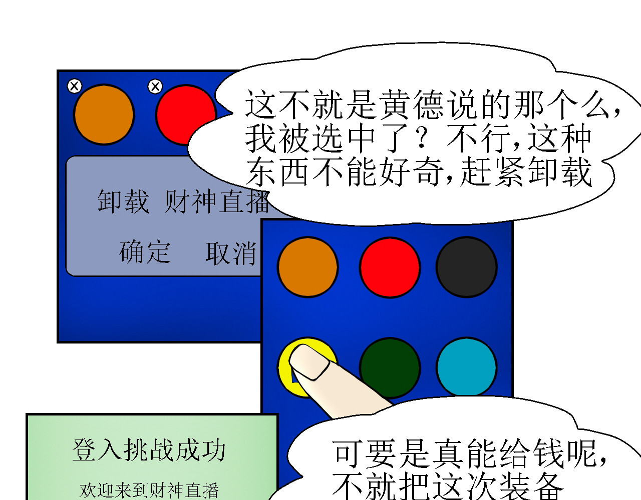 诡七 第二话 洞 第41页