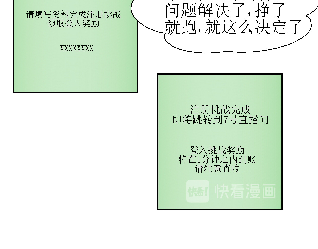 诡七 第二话 洞 第42页