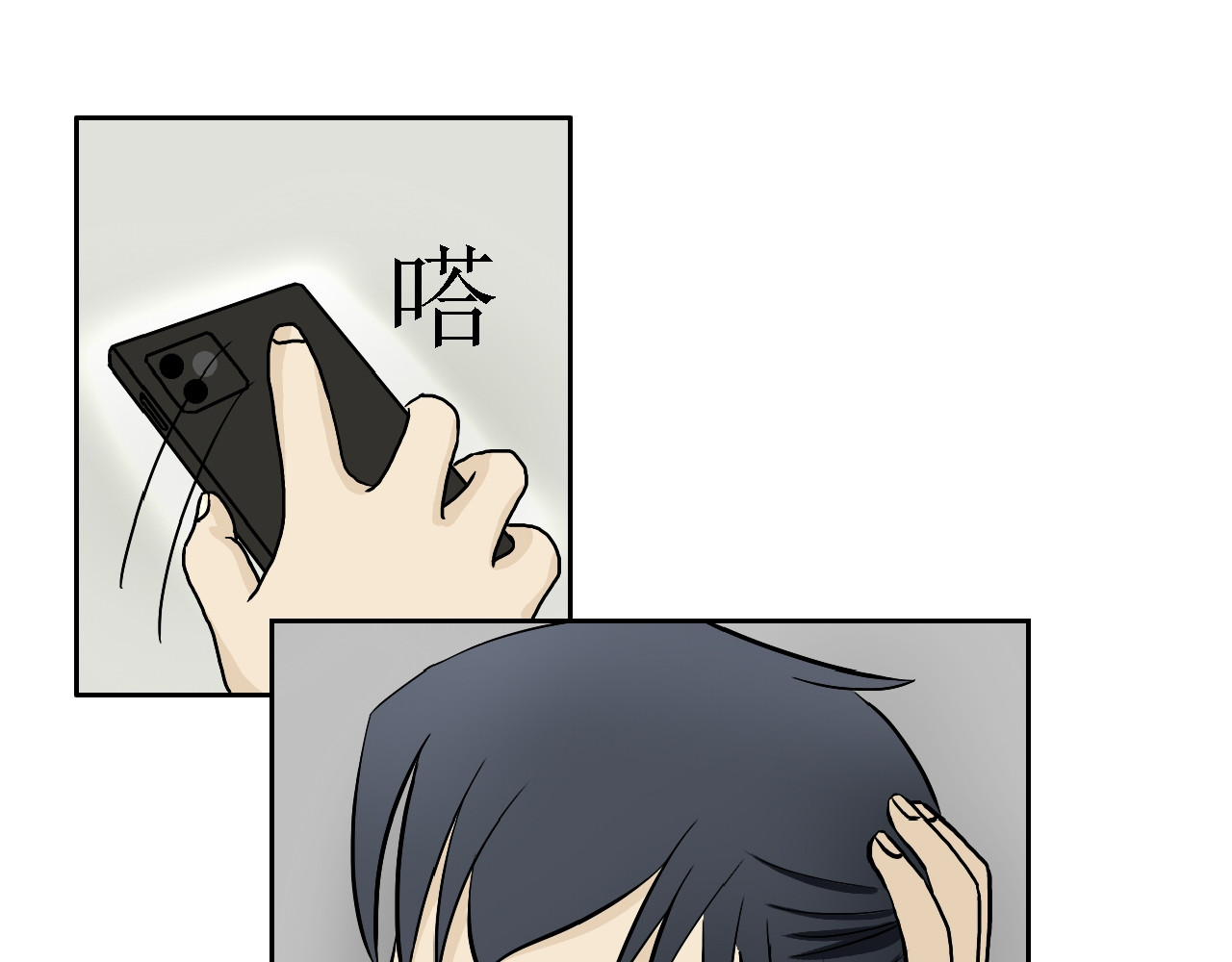 诡七 第二话 洞 第45页