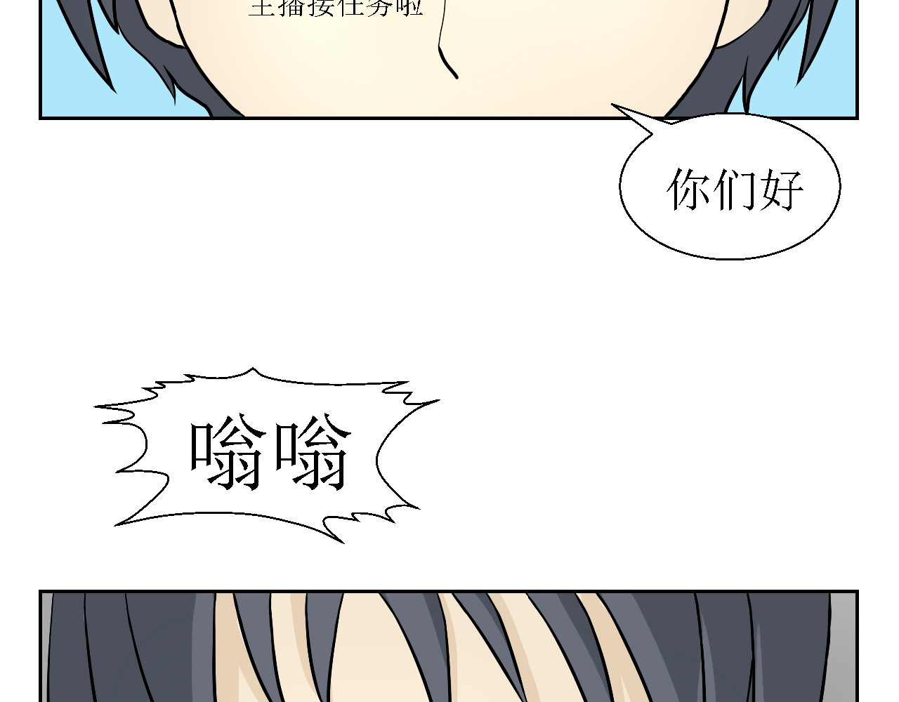 诡七 第二话 洞 第48页